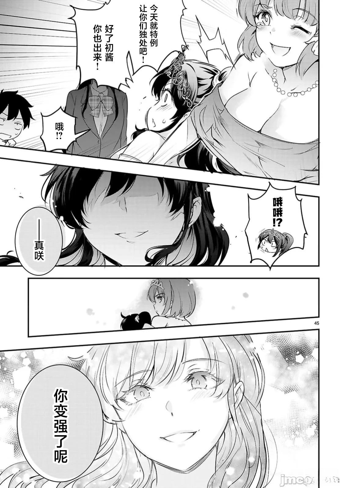 第33.2话19