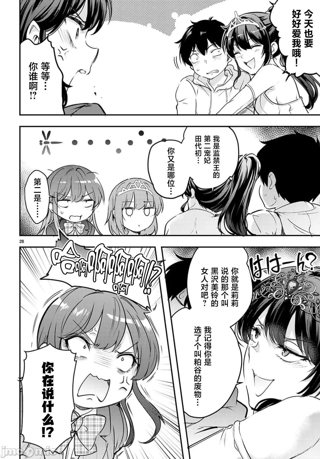 第33.2话2