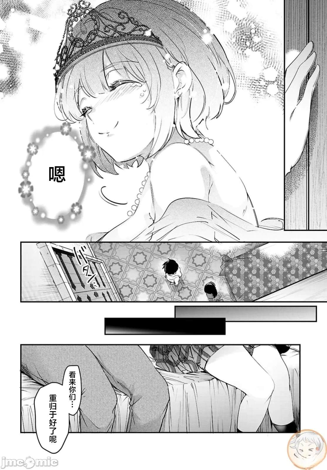 第33.2话20