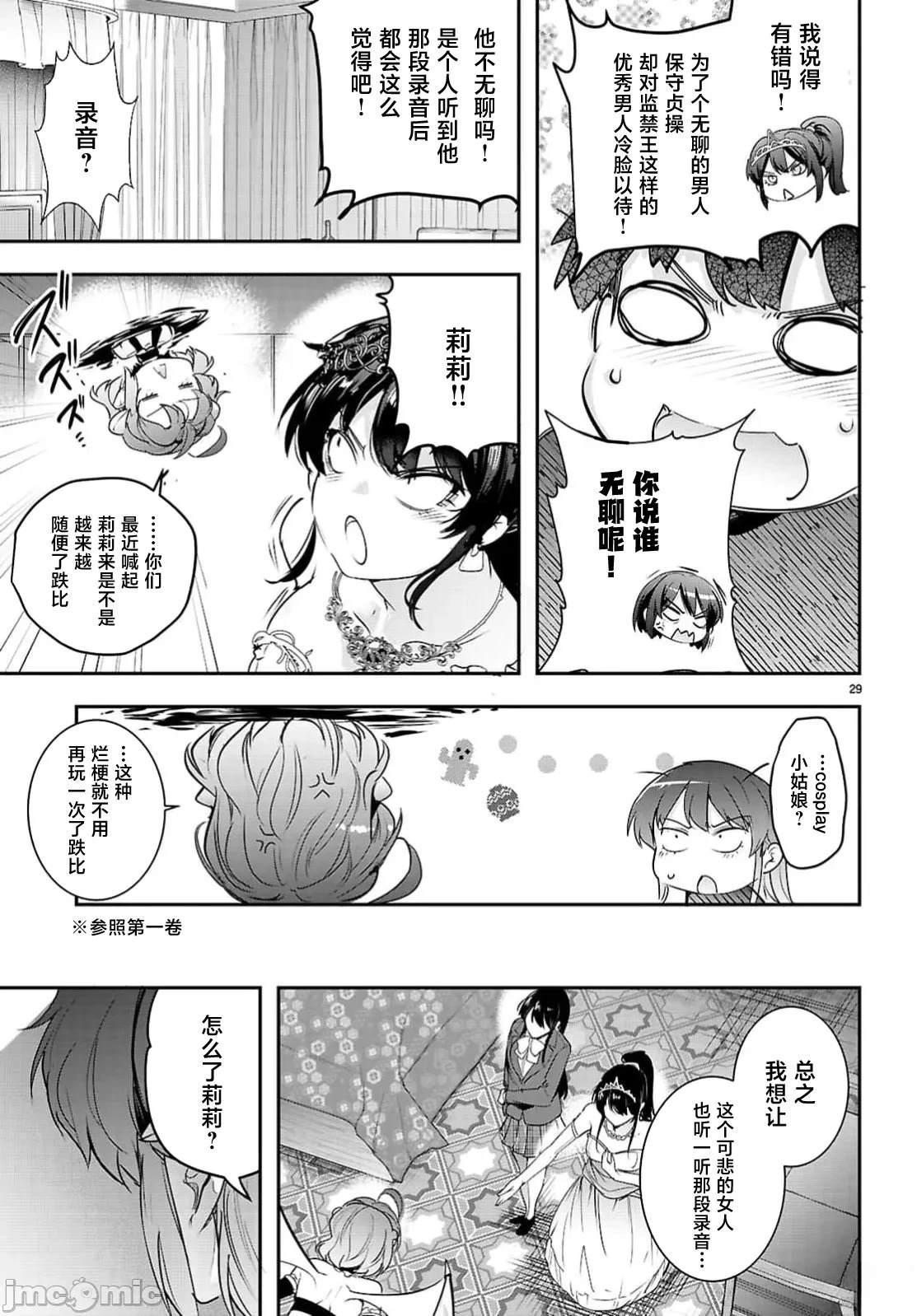 第33.2话3