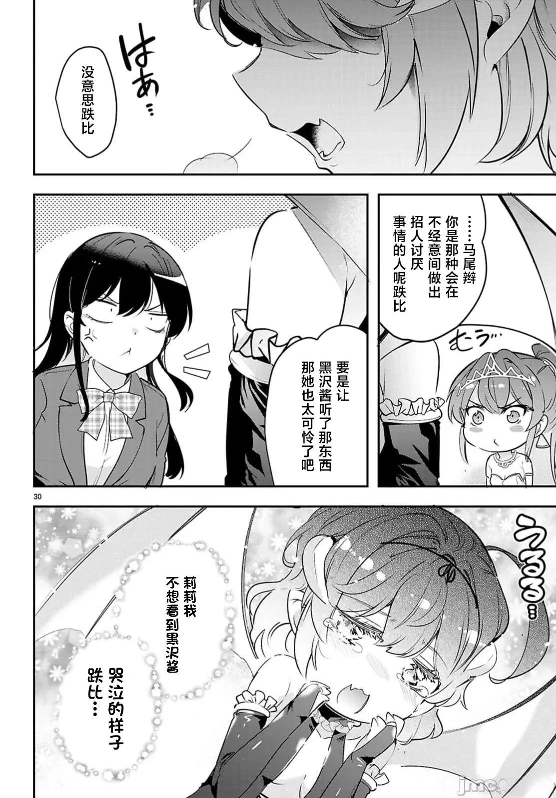 第33.2话4