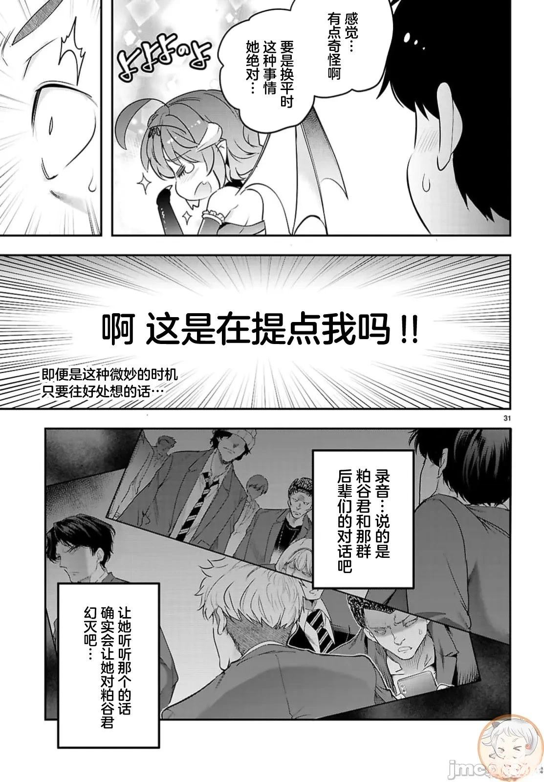 第33.2话5