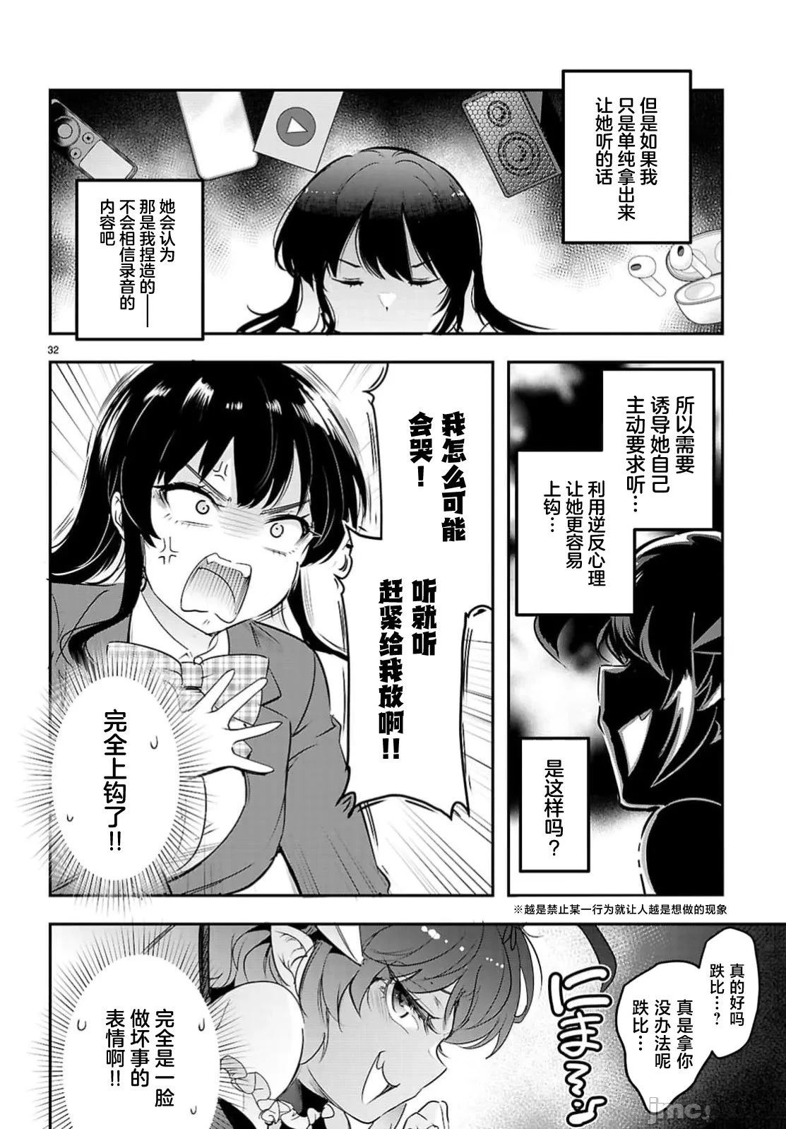 第33.2话6