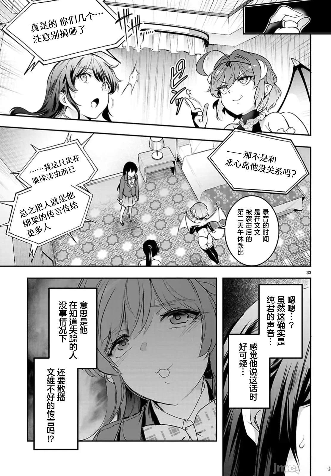 第33.2话7