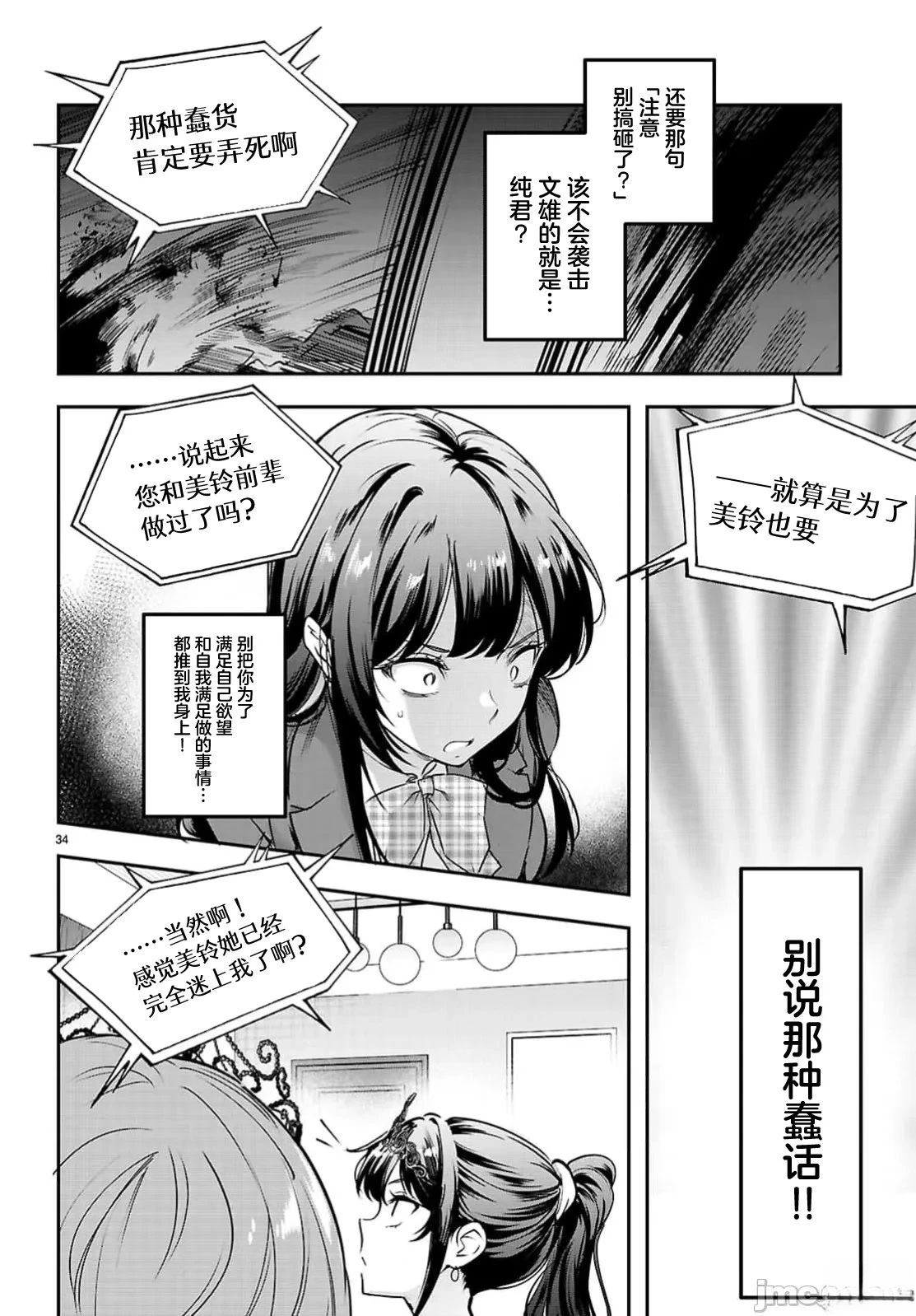 第33.2话8