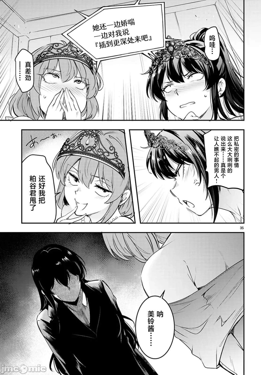 第33.2话9