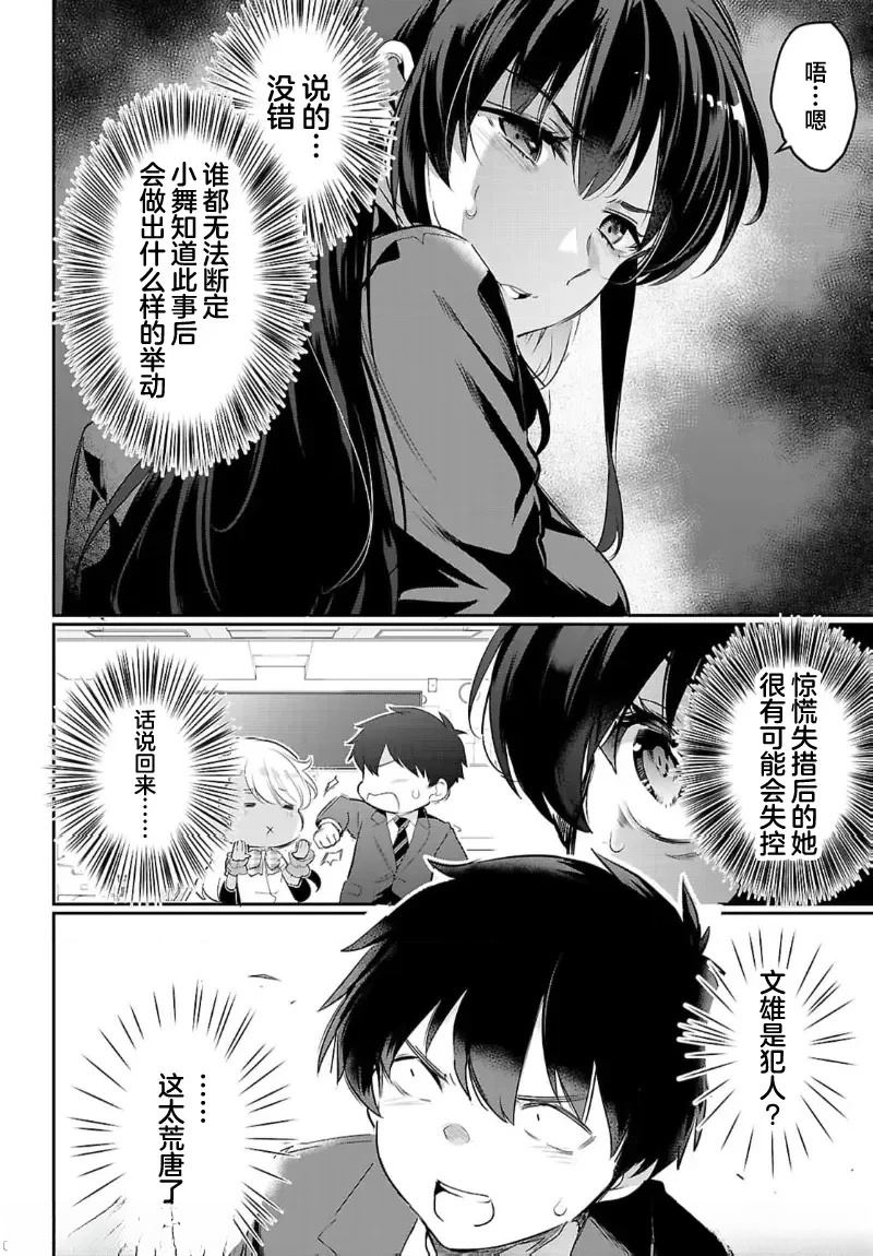 第22话23