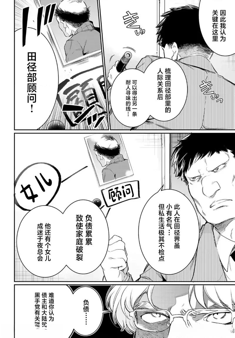 第22话3