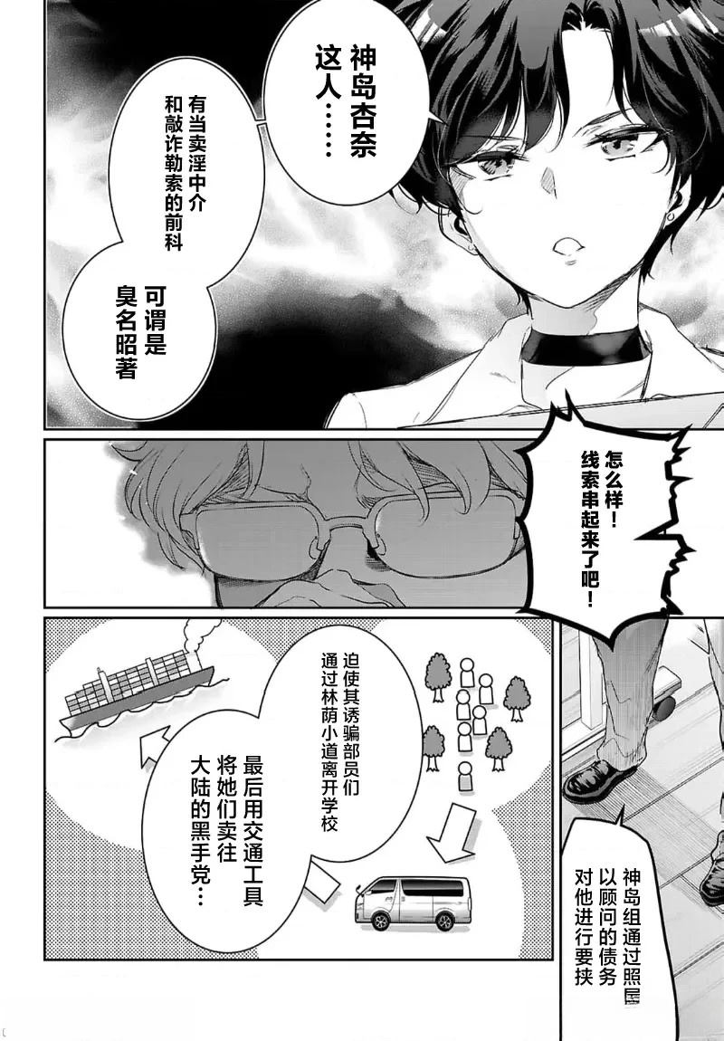 第22话5