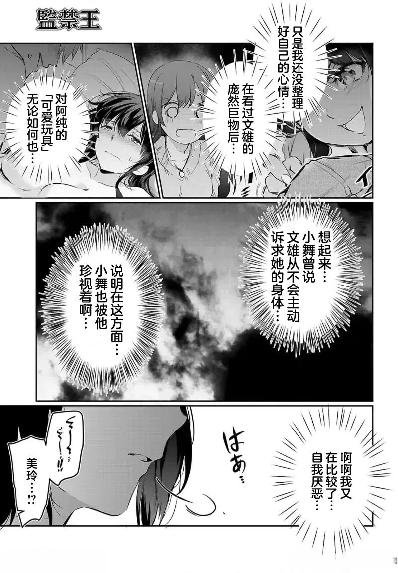 第22话14