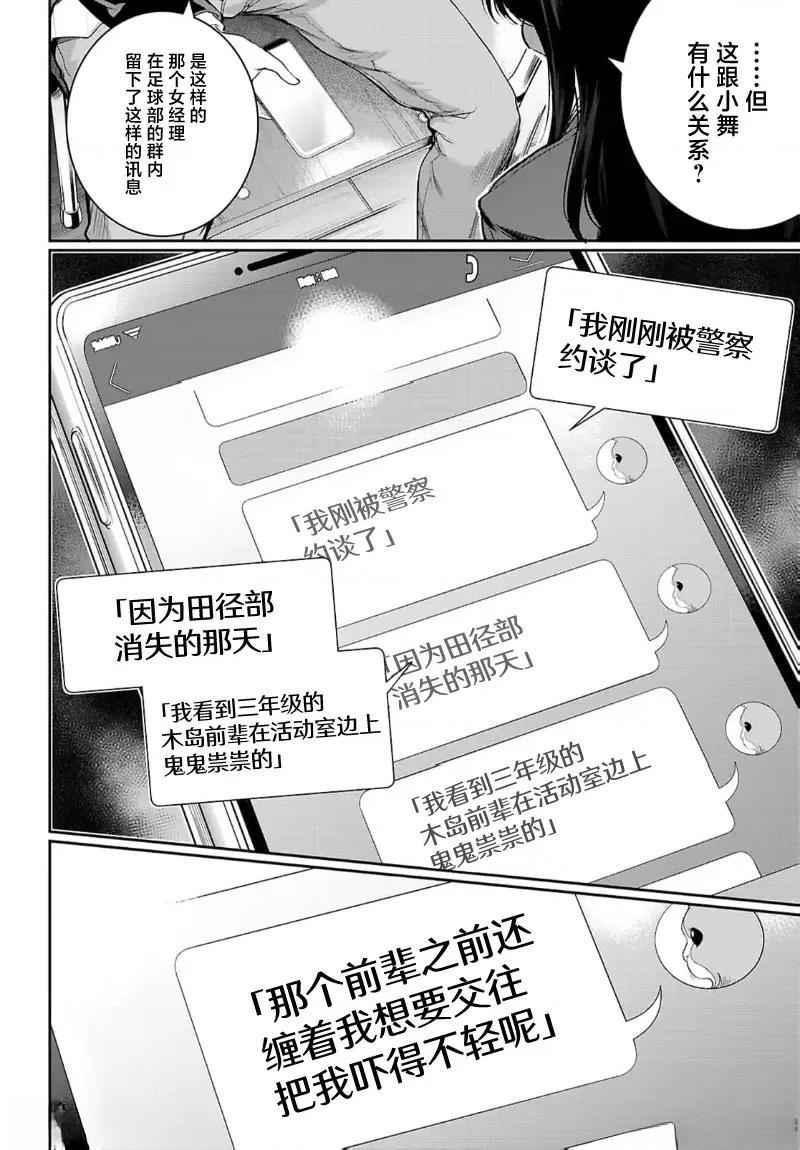 第22话17