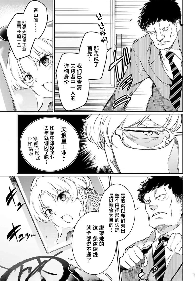 第22话2