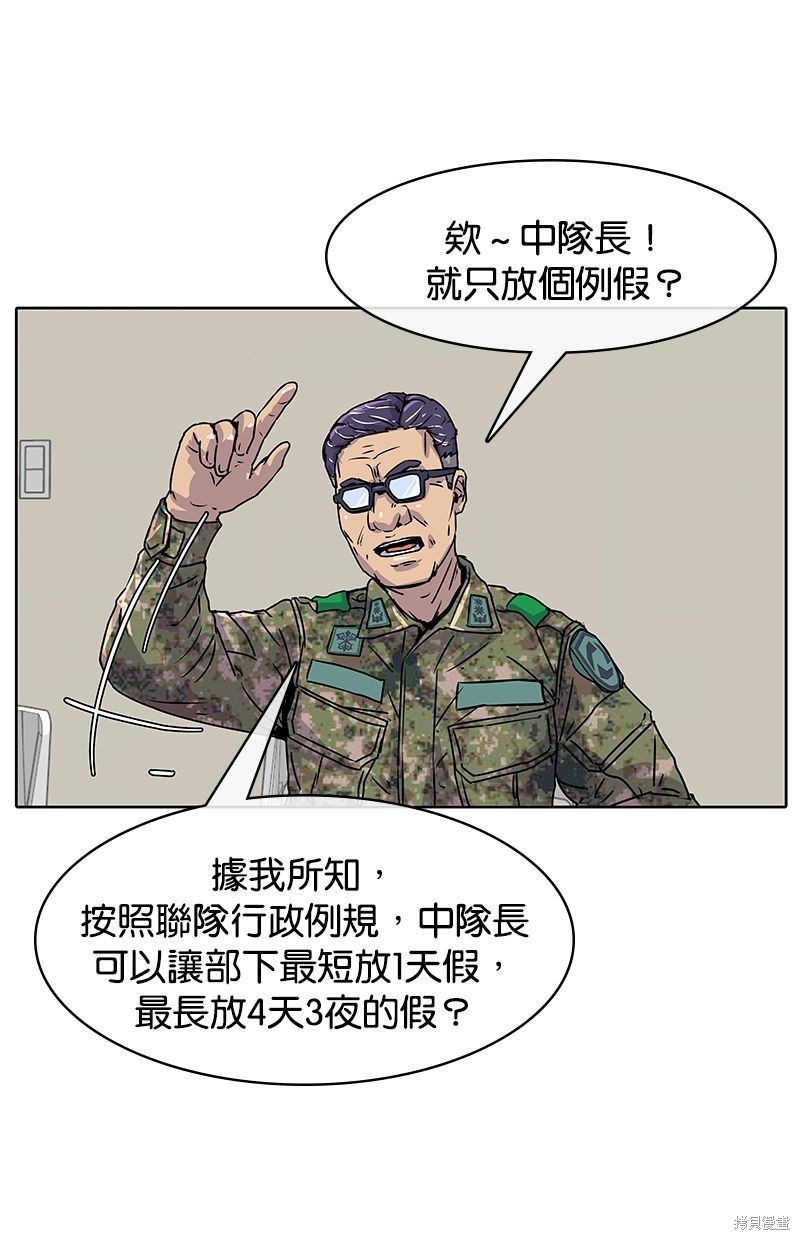 第11话54