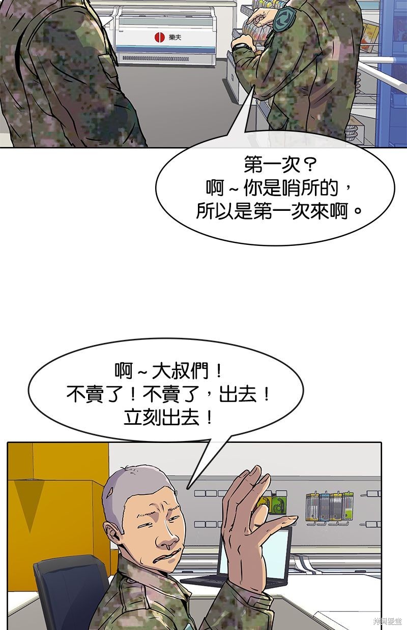 第17话54