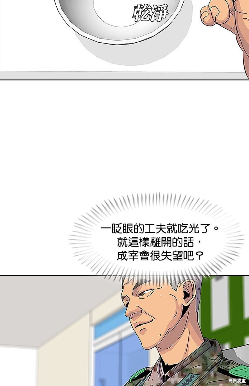 第38话29