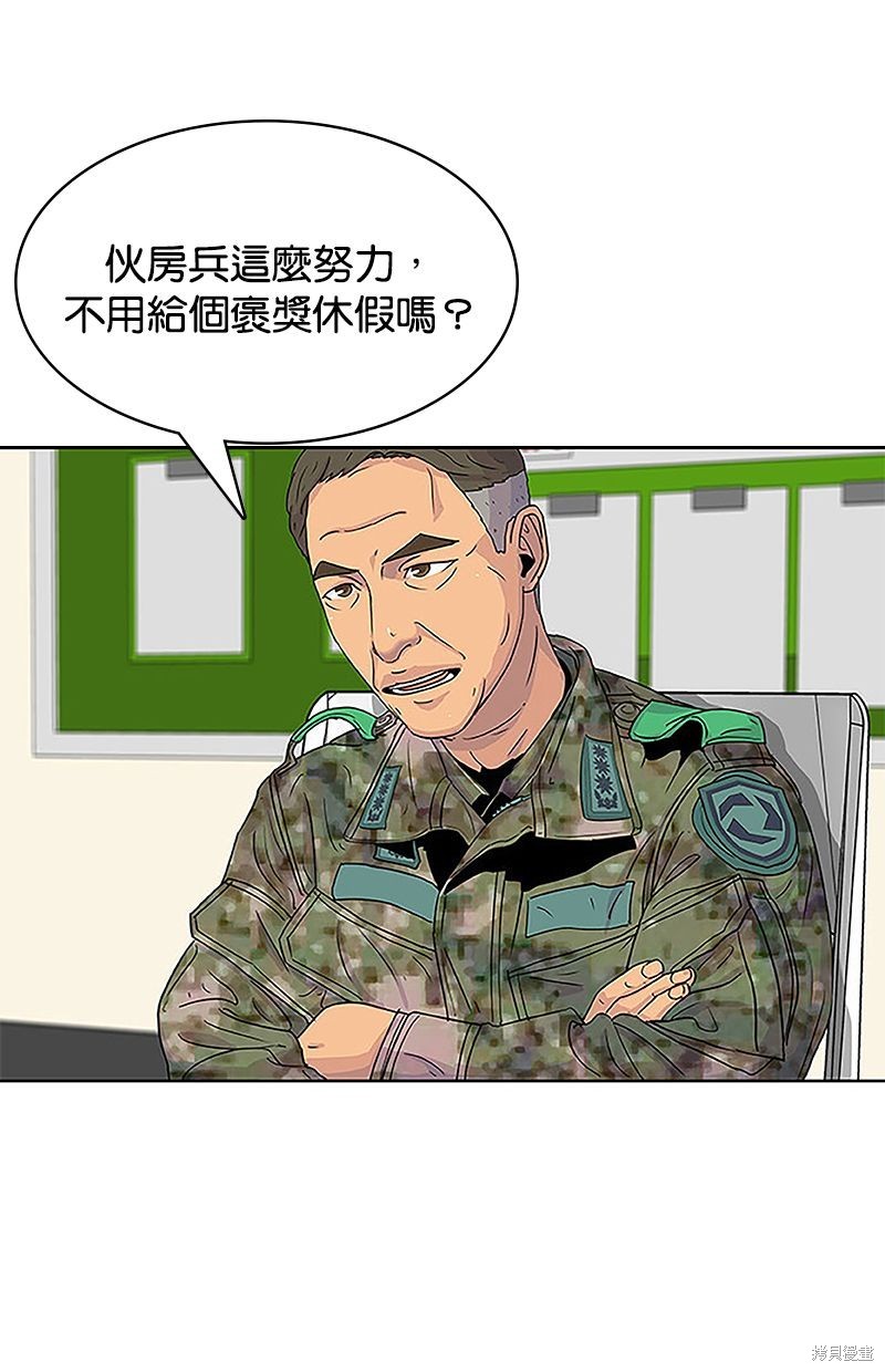 第38话32