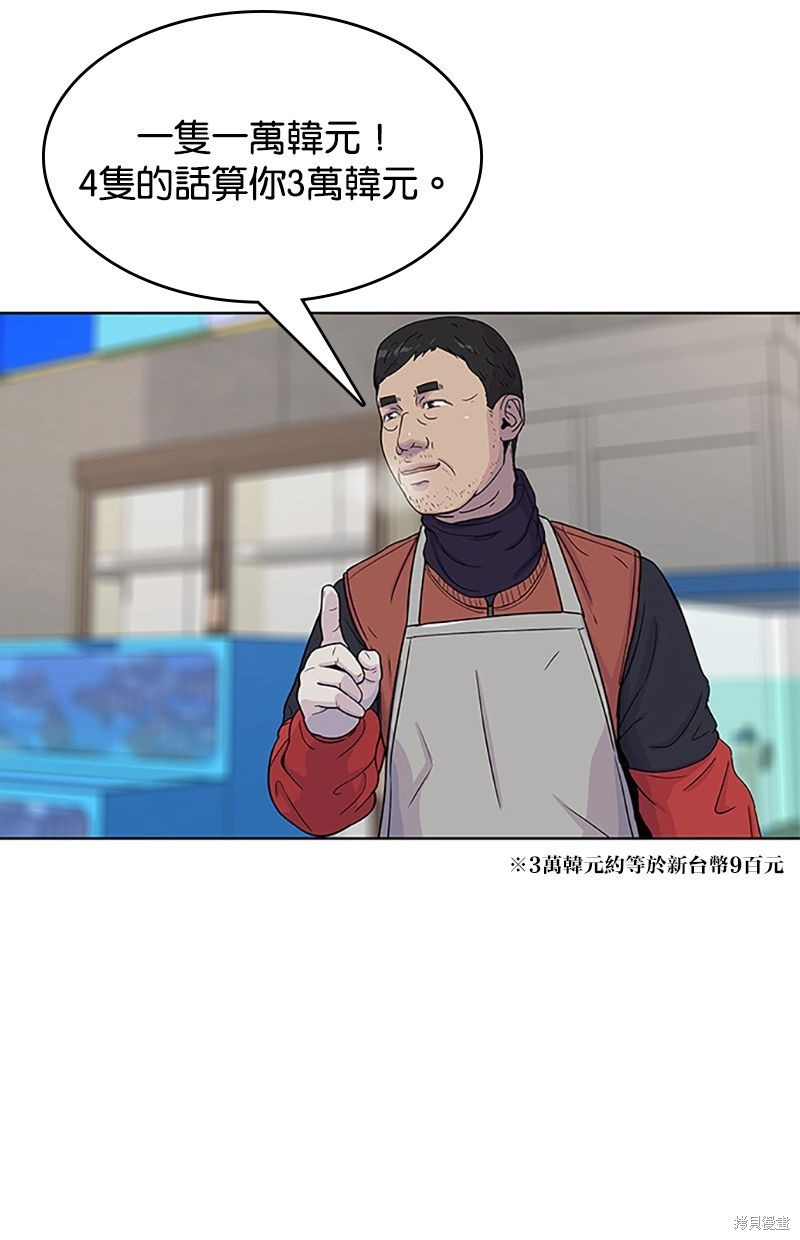 第53话58