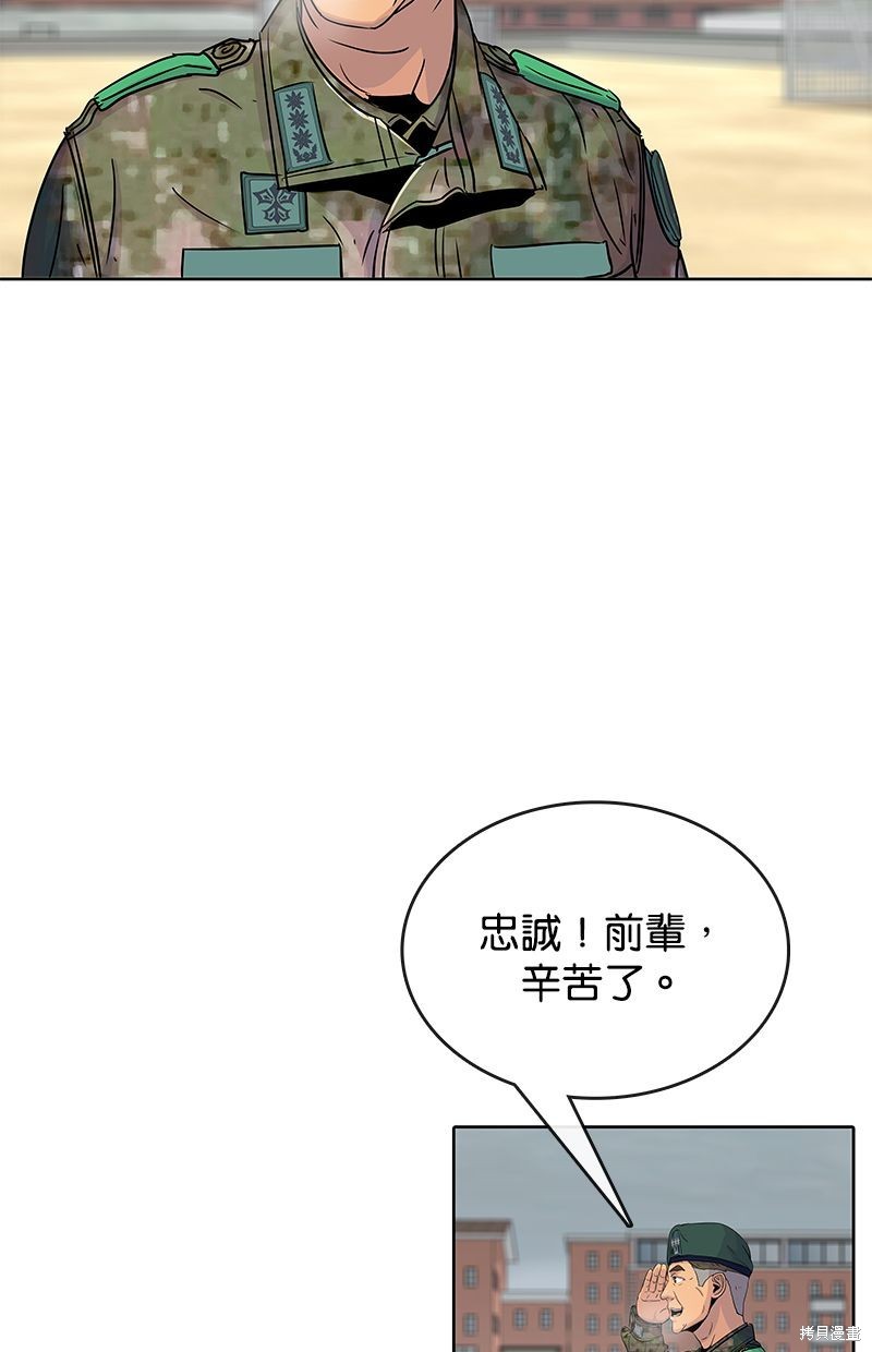 第61话6