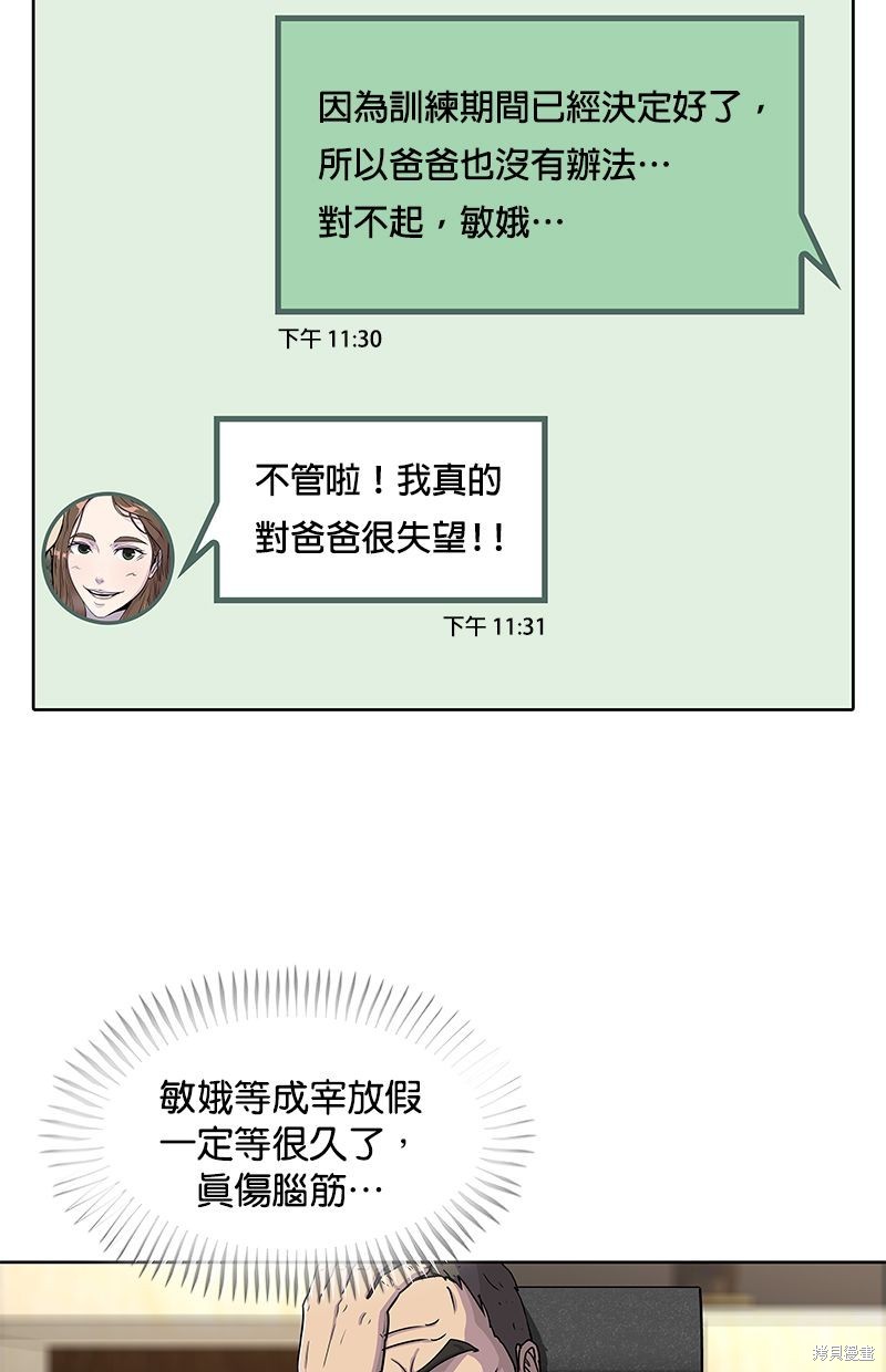 第67话23