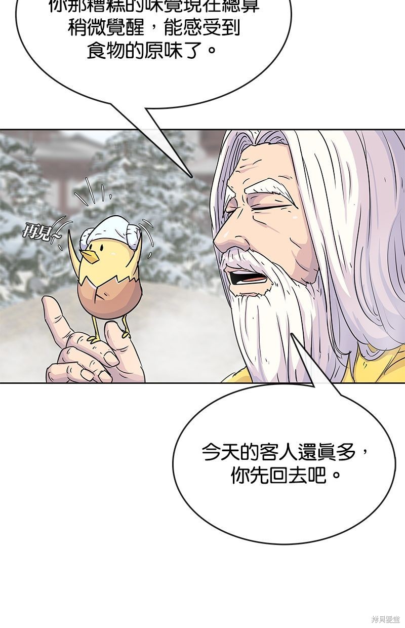 第71话59