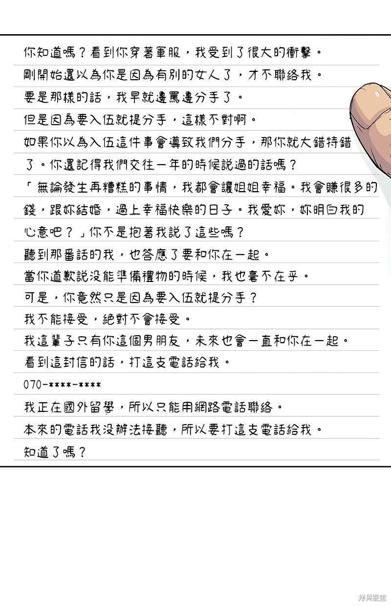 第79话34
