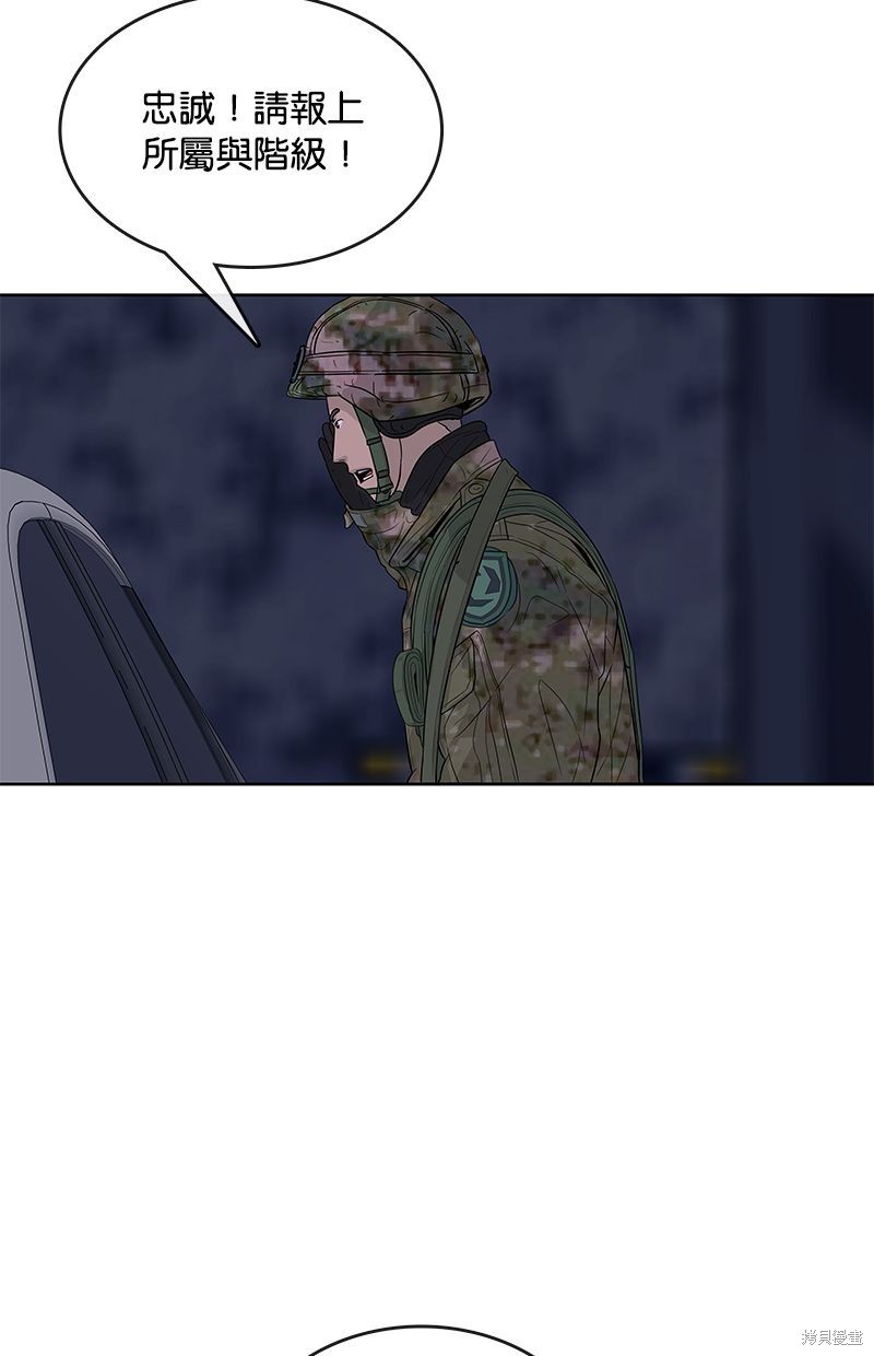 第89话44