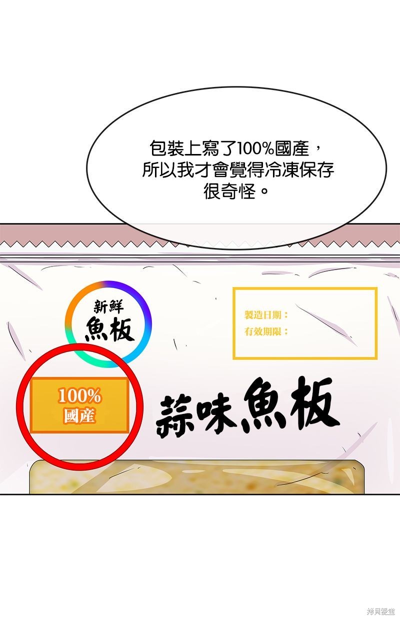 第97话21