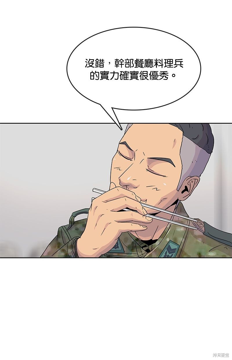 第99话70