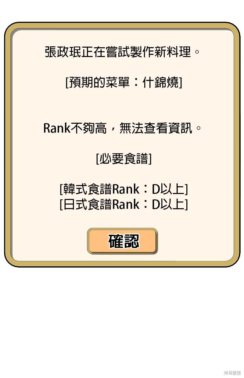 第107话23