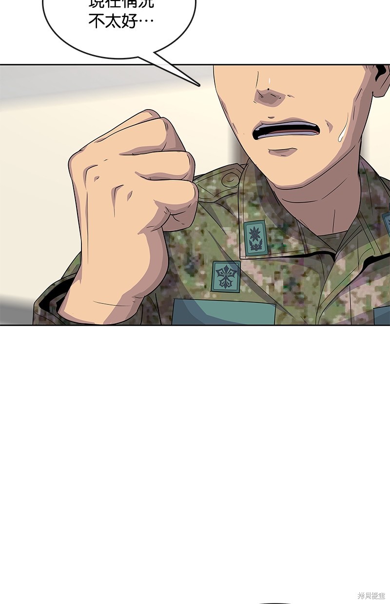 第127话75