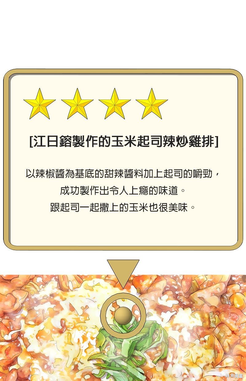 第137话83