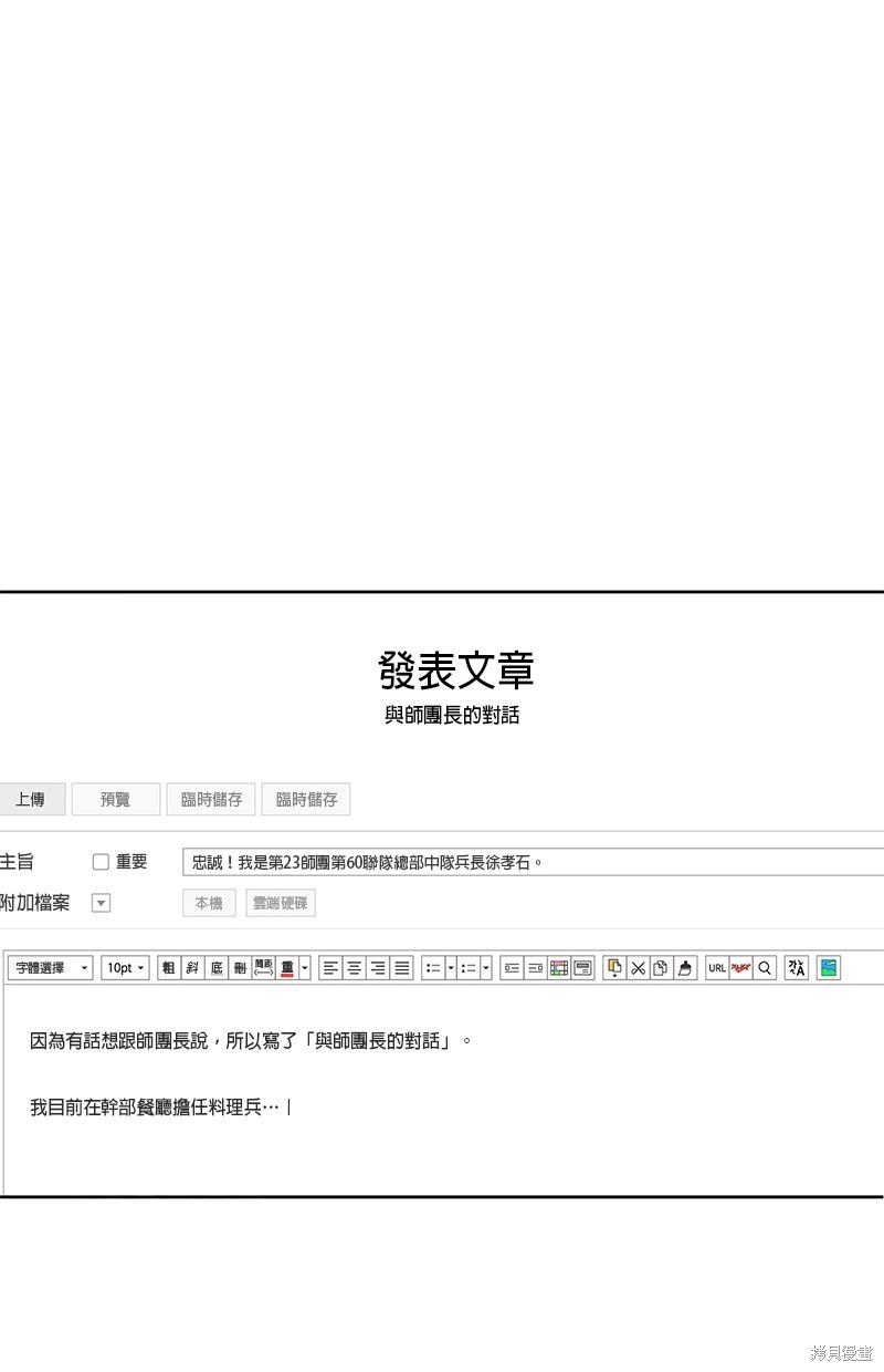 第142话85