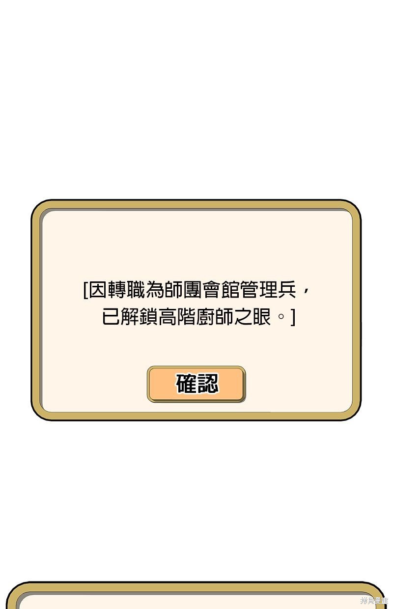 第144话45