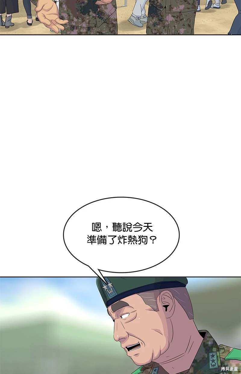 第146话44