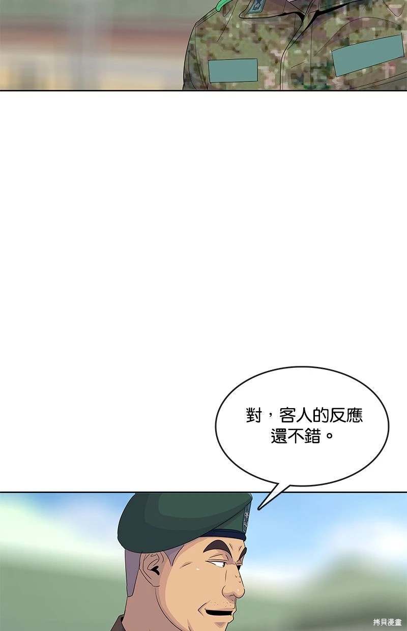 第146话45