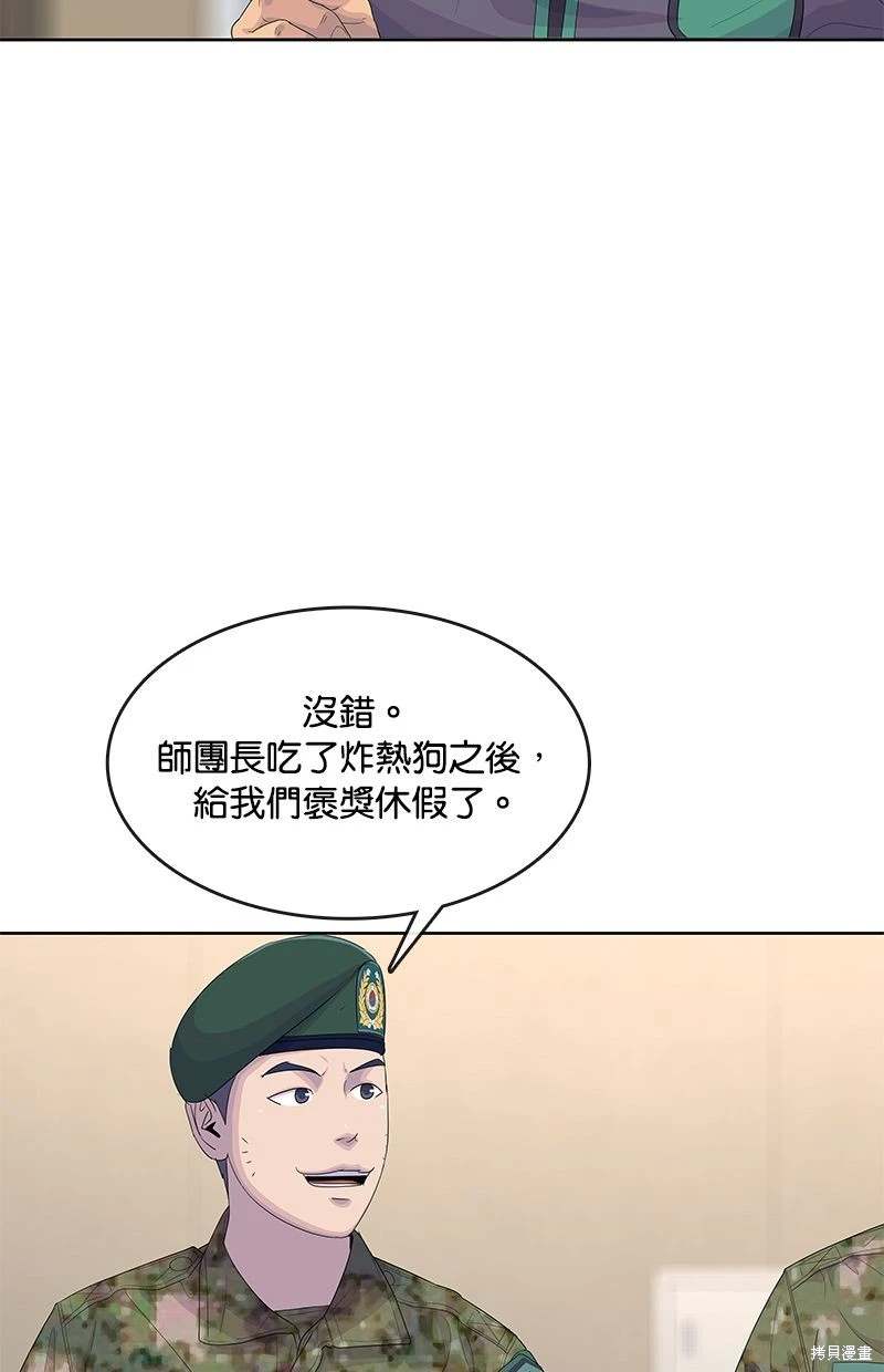 第146话74