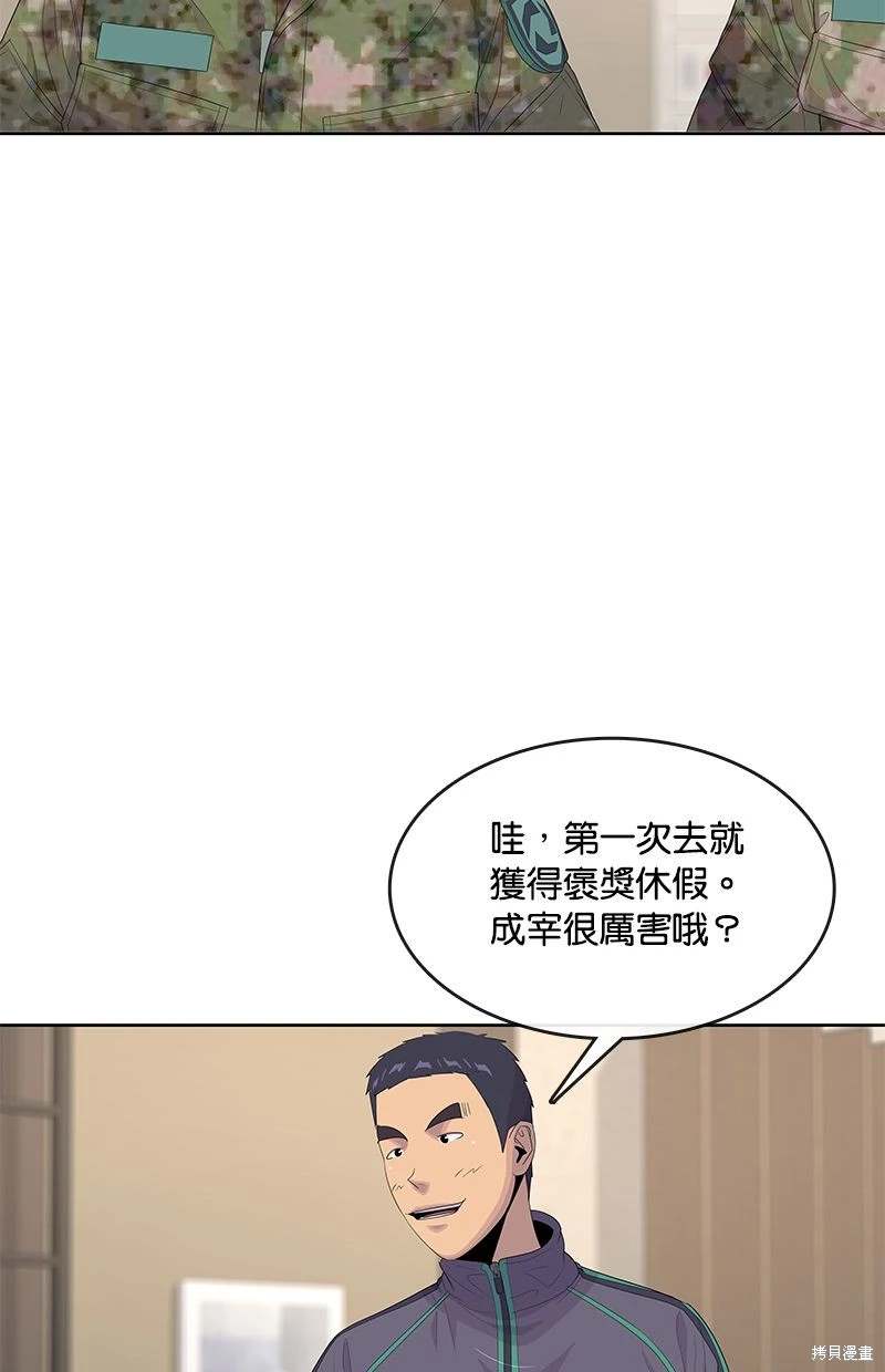第146话75