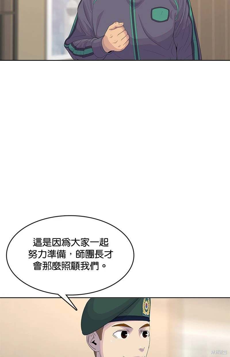 第146话76