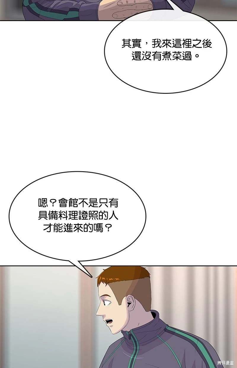 第146话9