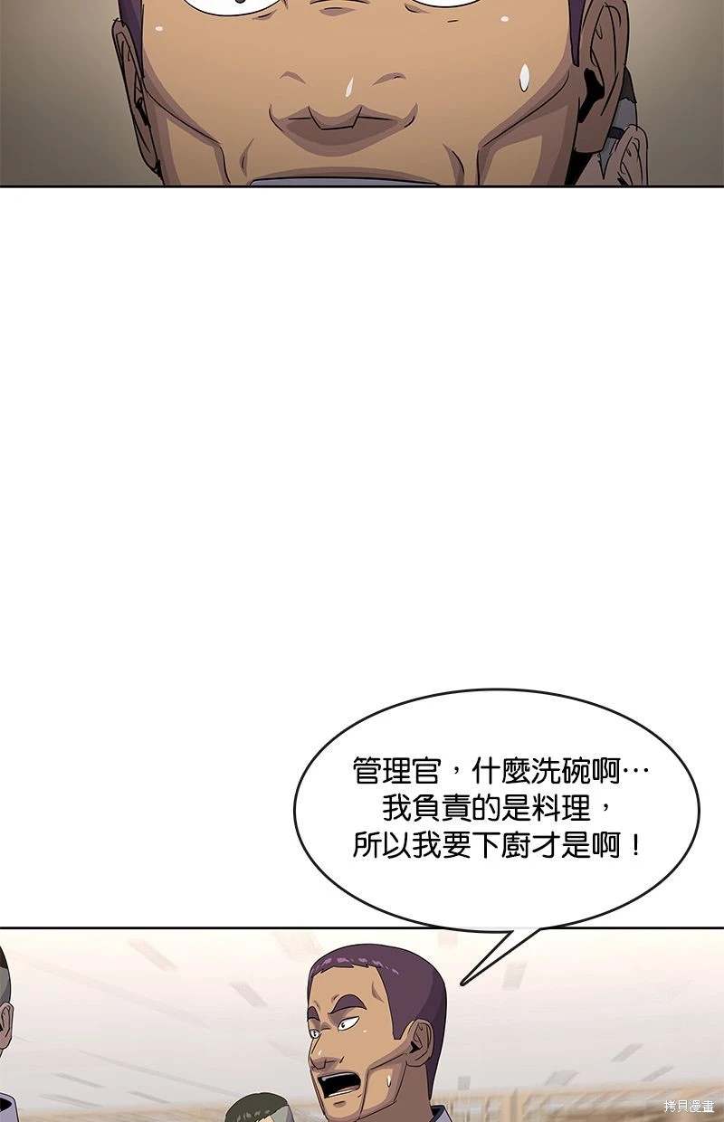 第147话71