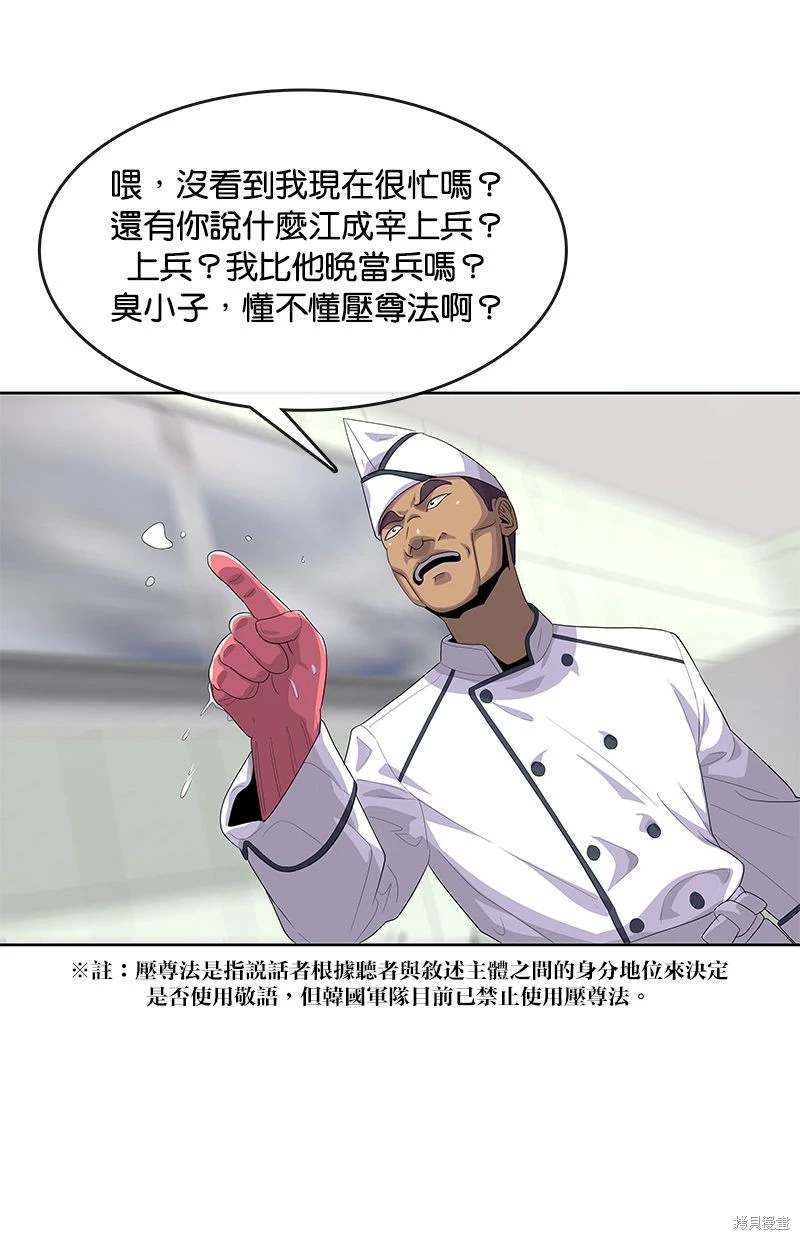 第148话37