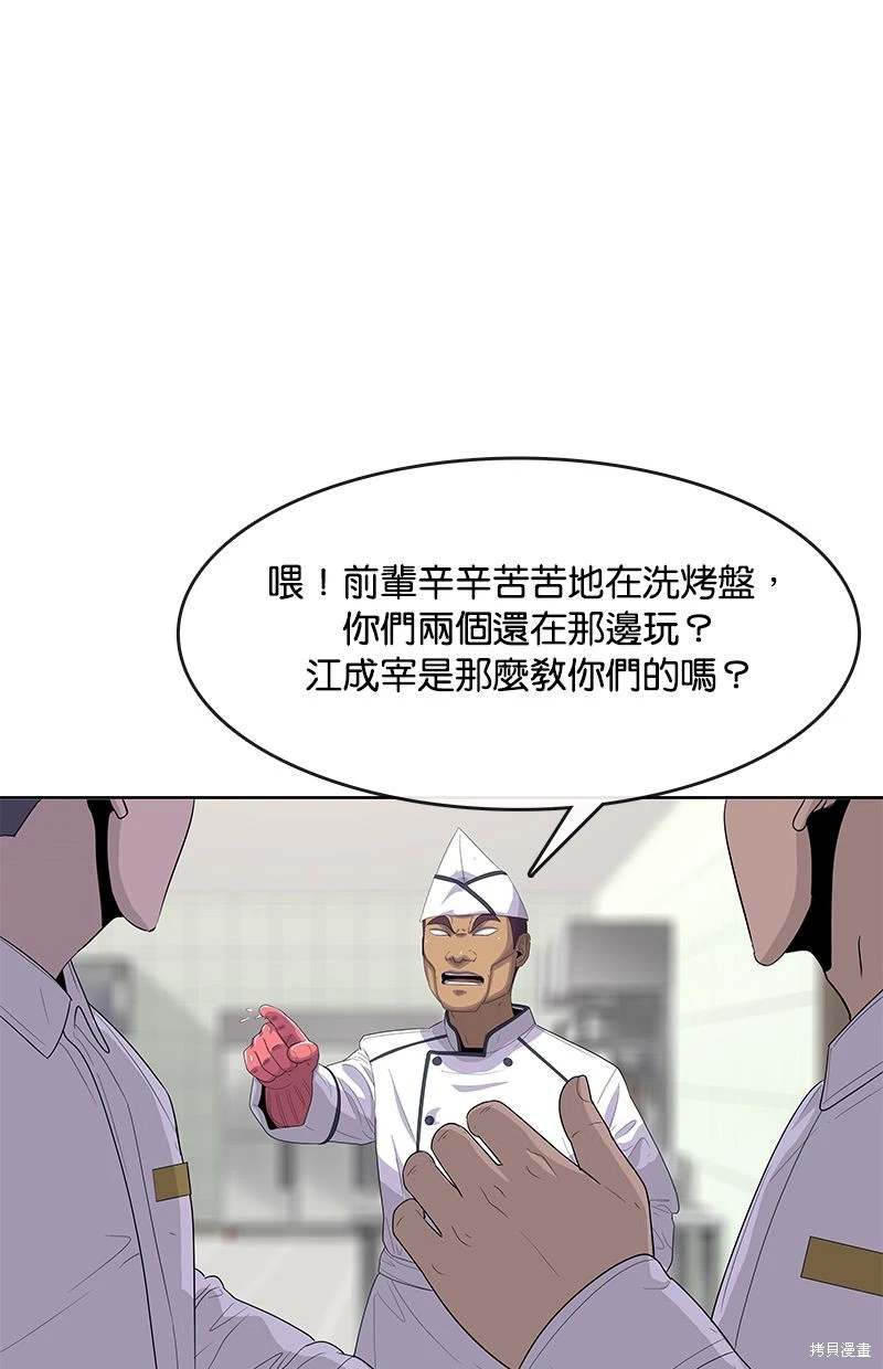 第148话55