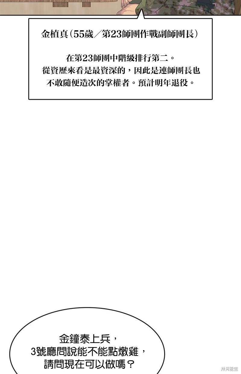 第148话65