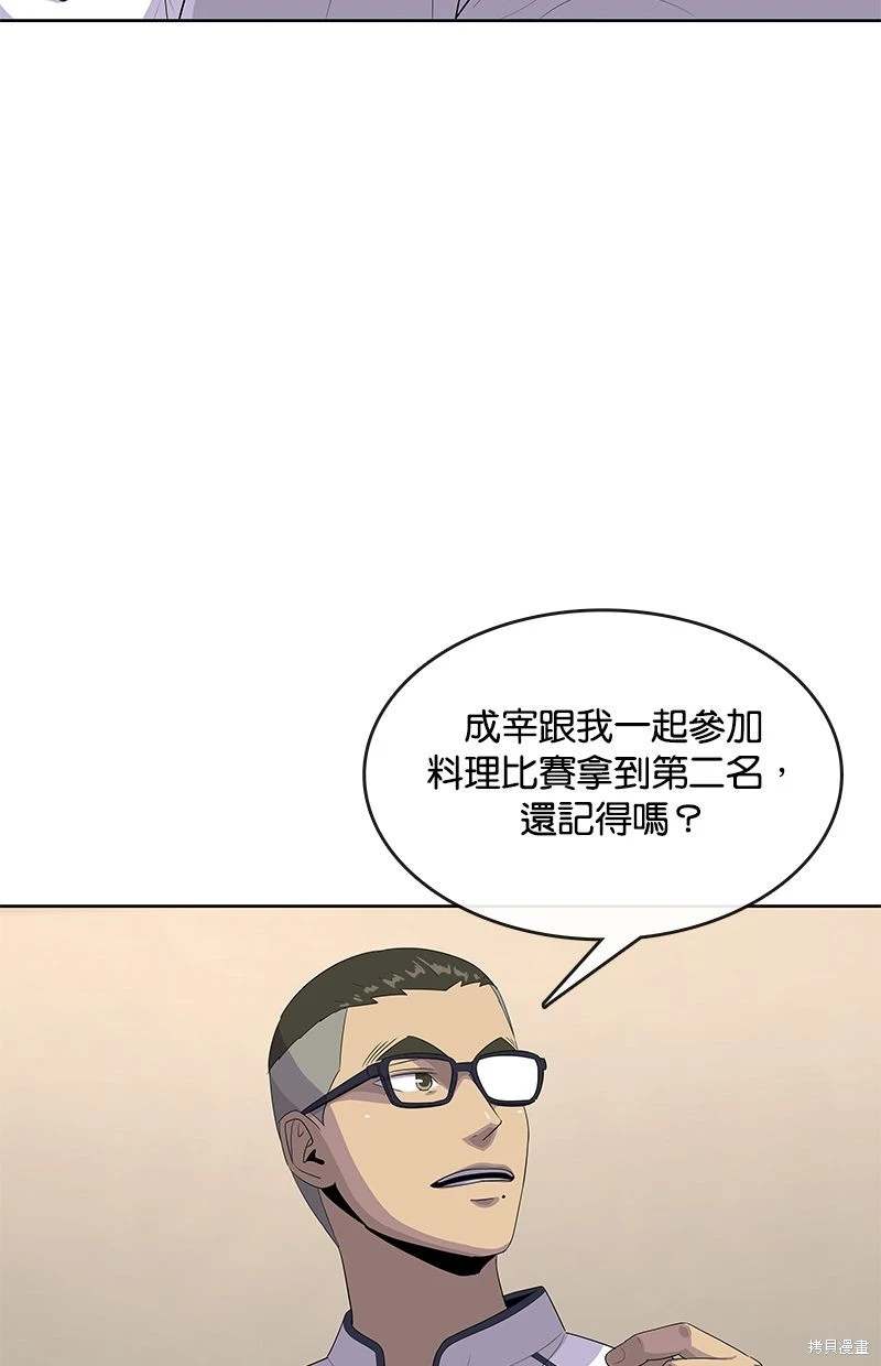 第149话12