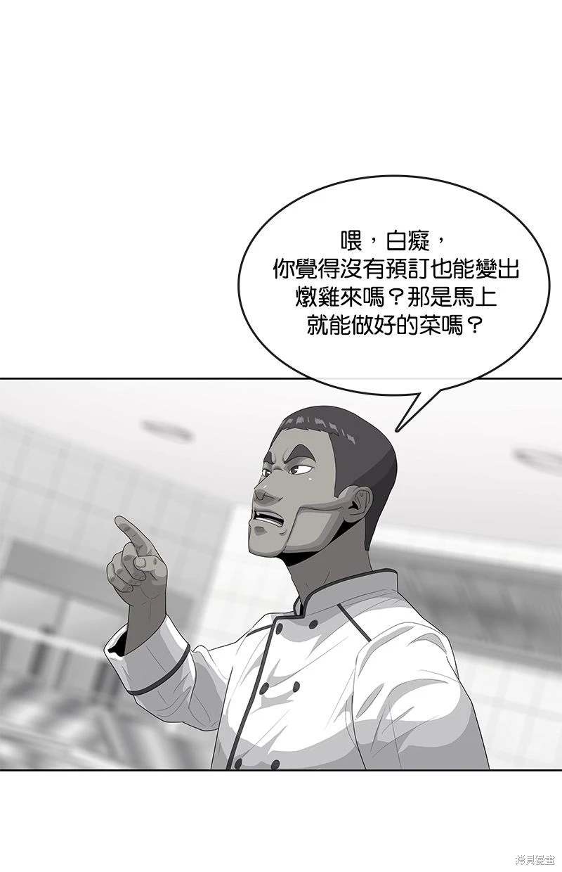 第149话29