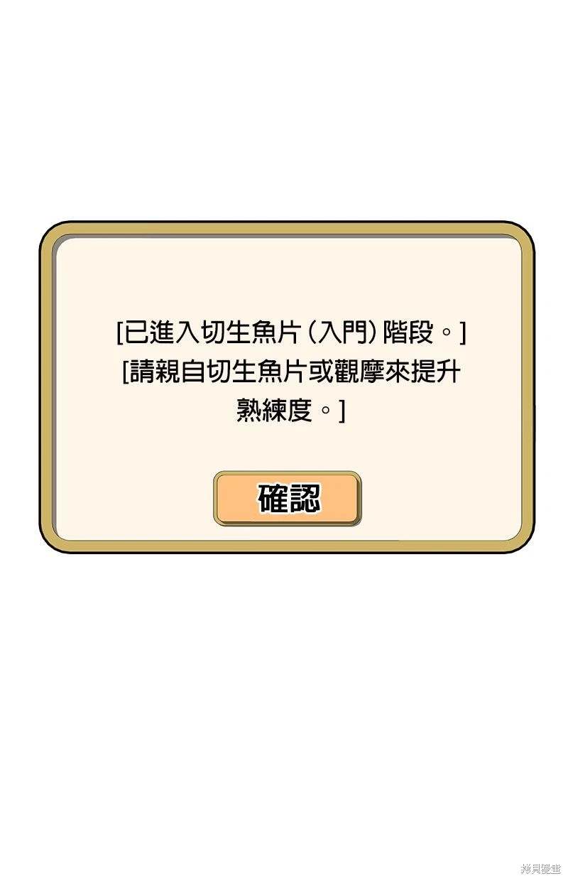 第149话48
