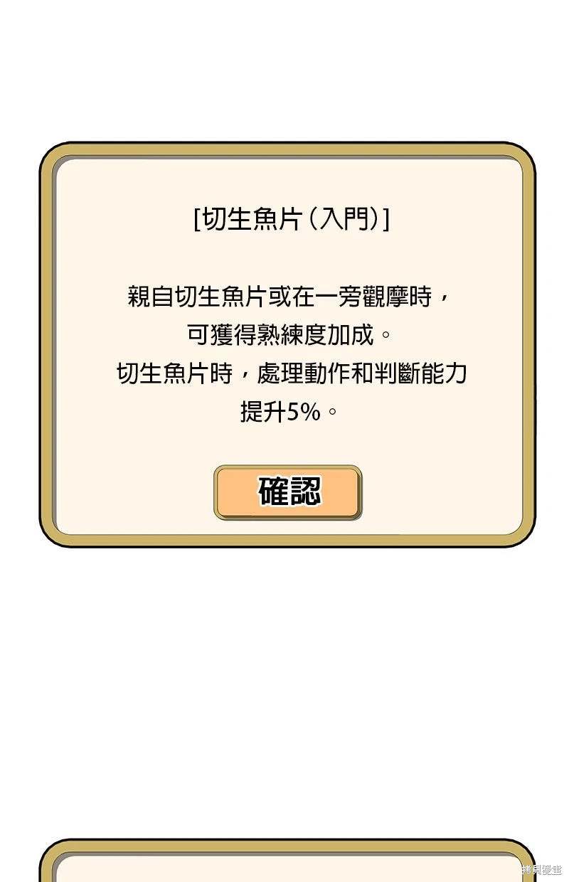 第149话50