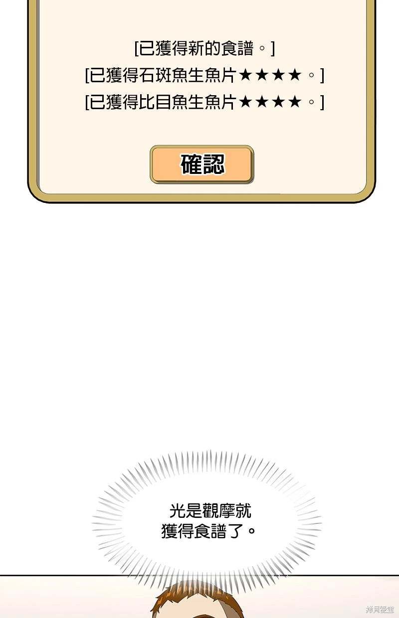 第149话51