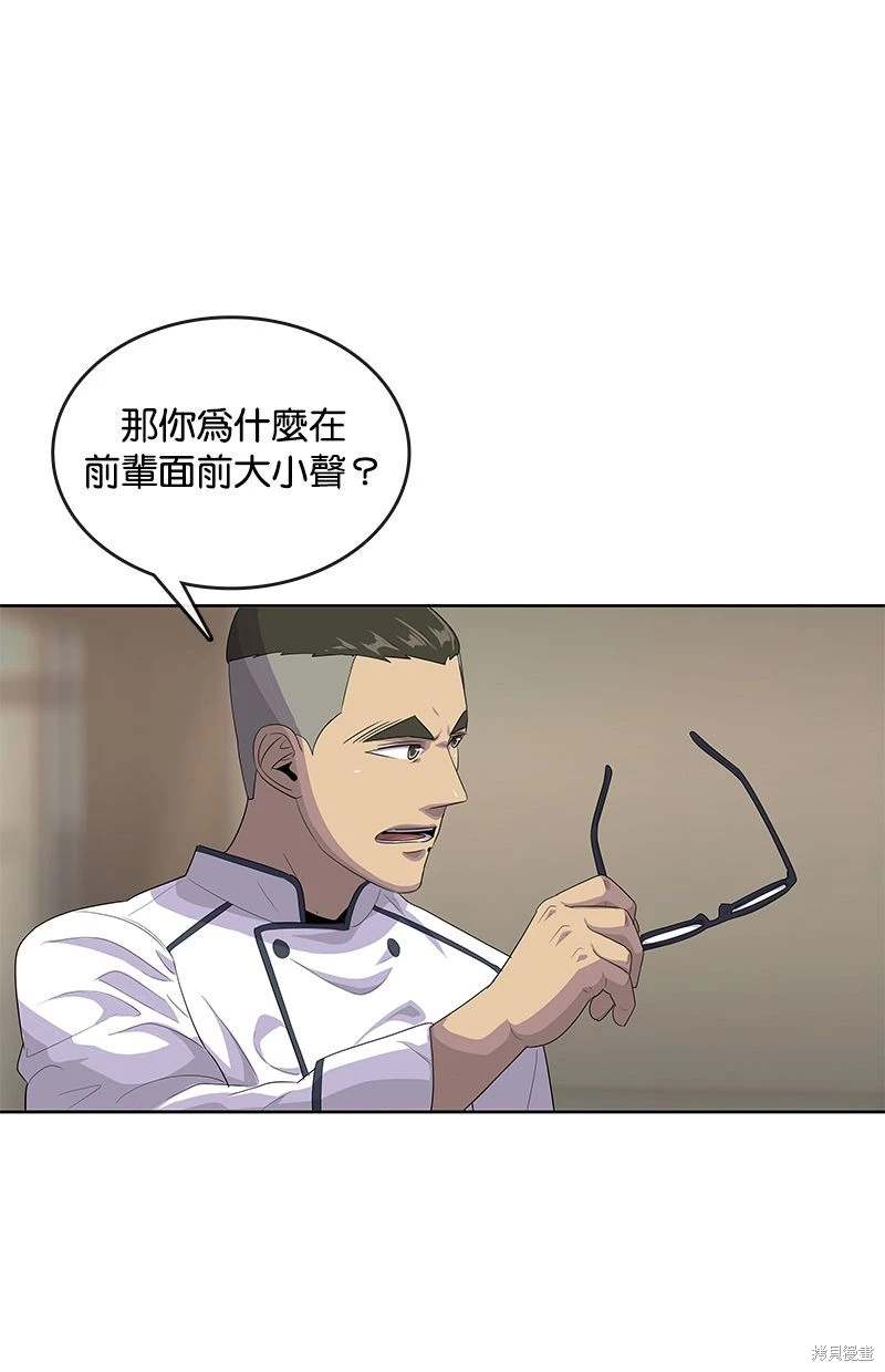 第149话8
