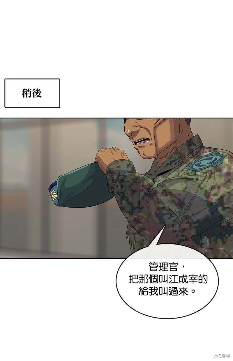 第150话41